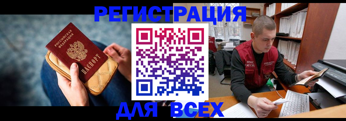 временная регистрация 2025 в Баймаке