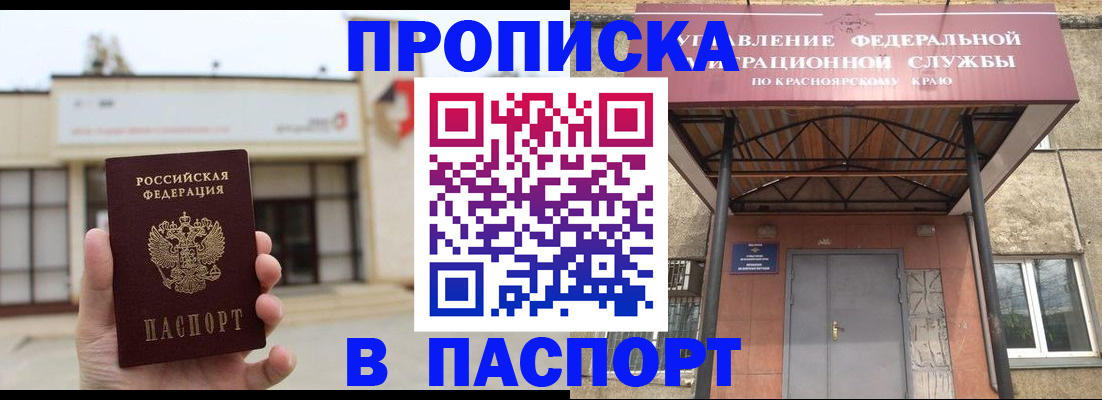 временная регистрация собственник в Баймаке